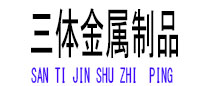 晋安光伏配件