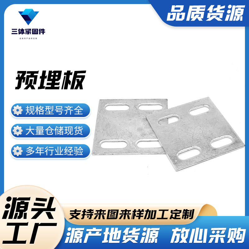 晋安三体金属制品